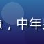 技术总监赵鹏的头像，中年男性，西装专业形象