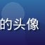 DevOps 工程师刘洋的头像，男性，背景为服务器机房